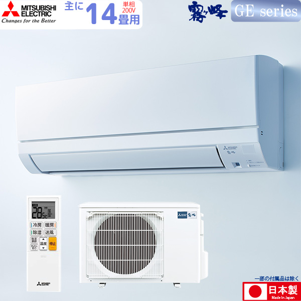 正規品販売！ 83%OFF 三菱電機 ルームエアコン 主に 14畳用 霧ヶ峰 MSZ-GE4022S-W 4.0kw GEシリーズ 単相200V MSZGE4022SW ピュアホワイト 取り付け工事費別です MITSUBISHI you-plaza.sakura.ne.jp you-plaza.sakura.ne.jp