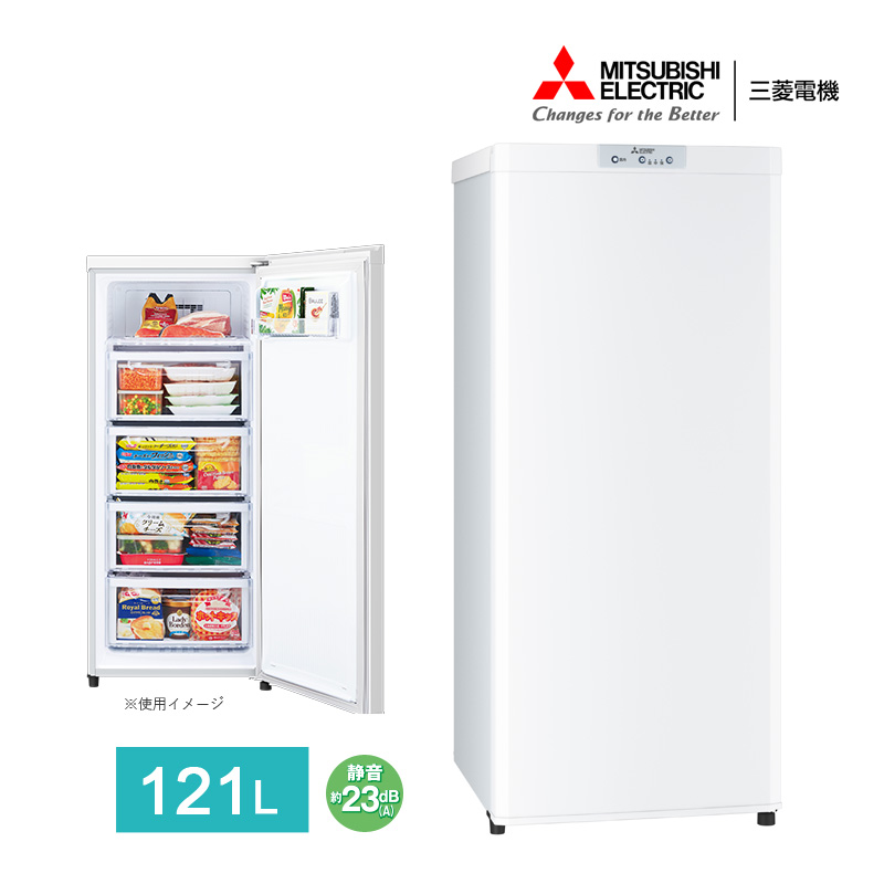三菱 前開き冷凍庫 容量121L 冷凍庫 セカンド冷凍庫 冷凍ストッカー