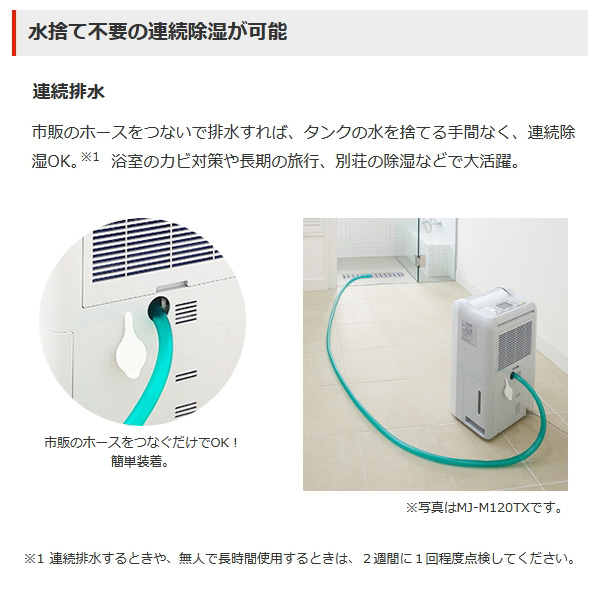 三菱電機 衣類乾燥除湿器 サラリ ホワイト MJ-M100TX-W 部屋干し