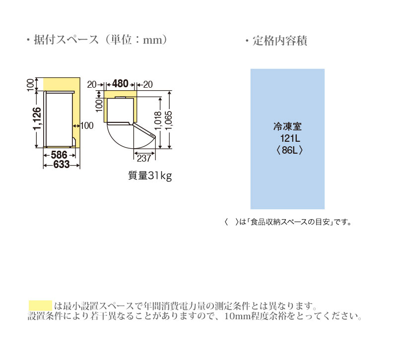 三菱電機 冷凍庫 MF-U12H-W 121L 1ドア 右開き ホワイト 一人暮らしに