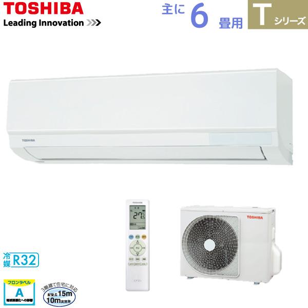 東芝 TOSHIBA ルームエアコン RAS-2213T(W) ホワイト 主に 6畳用 2.2kw Tシリーズ 取り付け工事費別です 単相100V RAS2213TW｜yp-com