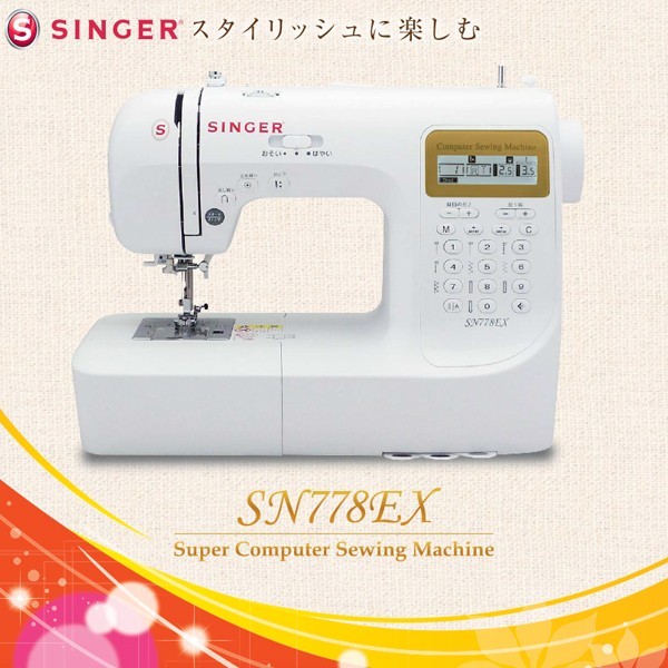 SINGER（シンガー） コンピューターミシン SN778EX フット