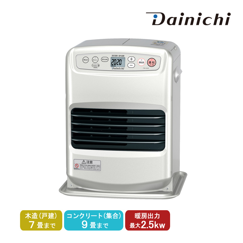 ダイニチ（Dainichi） 石油ファンヒーター FW-25S6-S ライトシルバー 