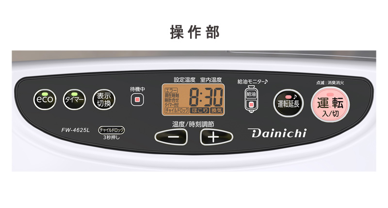ダイニチ（Dainichi） 石油ファンヒーター FW-4625L-W ムーンホワイト 