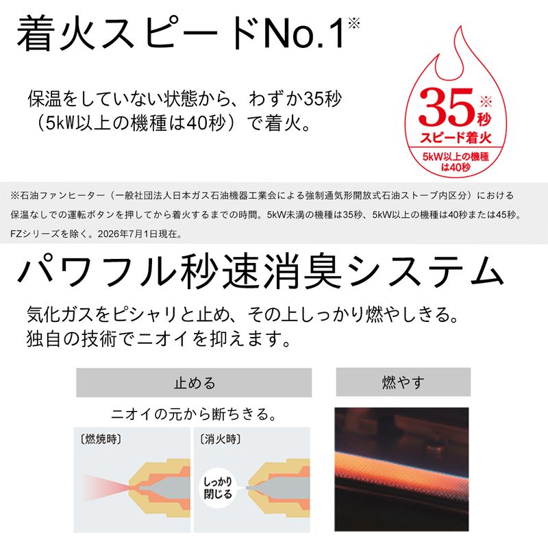 fw-5624l（石油ファンヒーター）｜ファンヒーター｜冷暖房器具、空調