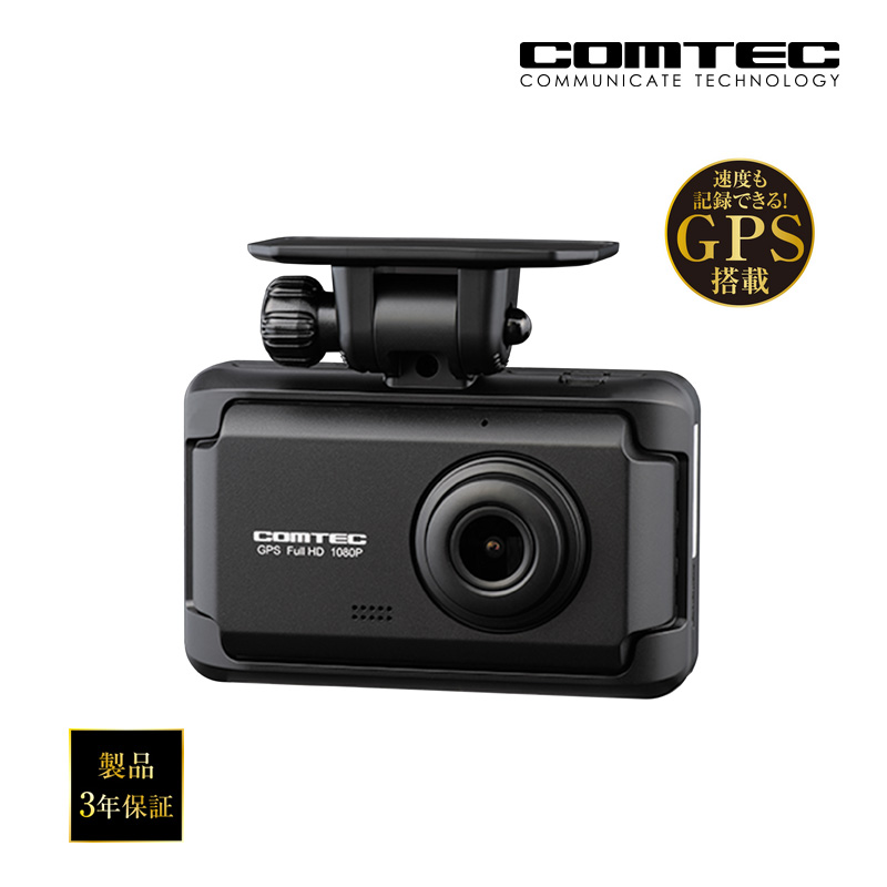 コムテック（Comtec） 3.2インチ液晶 1カメラドライブレコーダー