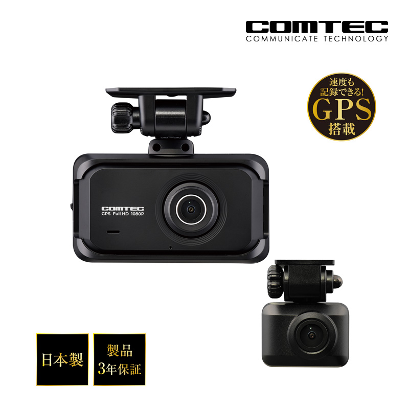 zdr55 コムテック　ドライブレコーダー ドライブレコーダー ZDR055 | COMTEC 株式会社コムテック