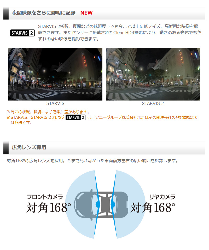 コムテック（Comtec） STARVIS2搭載 2カメラドライブレコーダー ZDR055