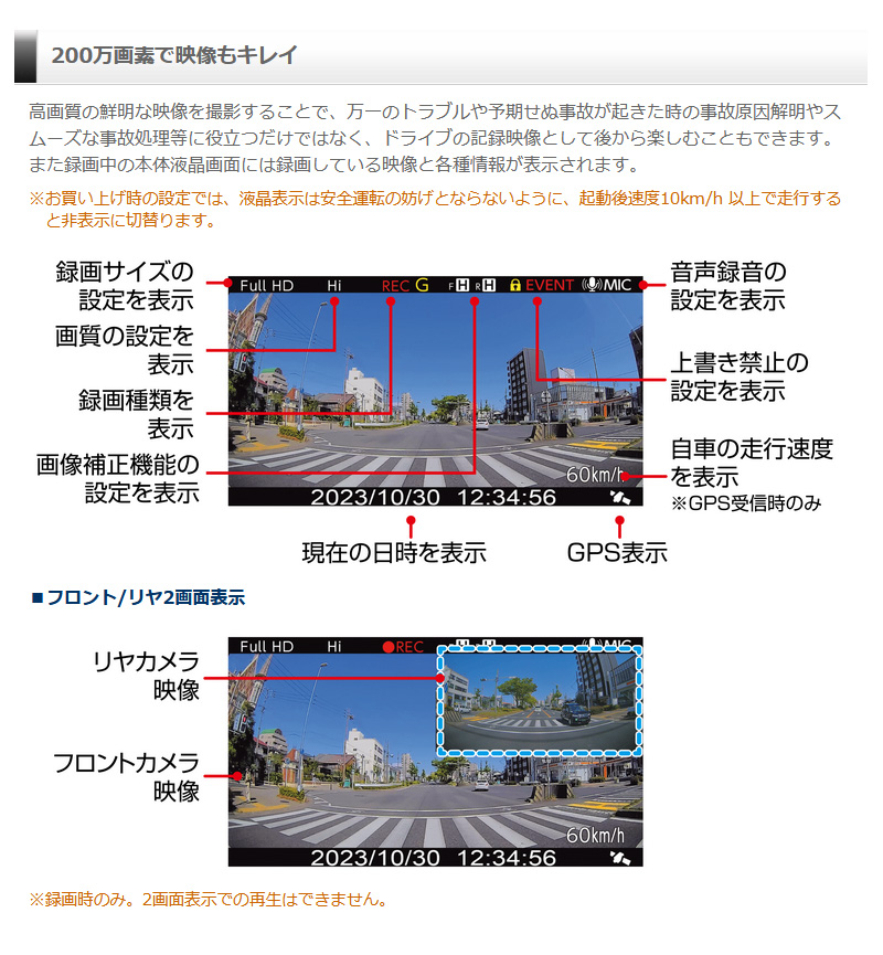 コムテック（Comtec） STARVIS2搭載 2カメラドライブレコーダー ZDR055