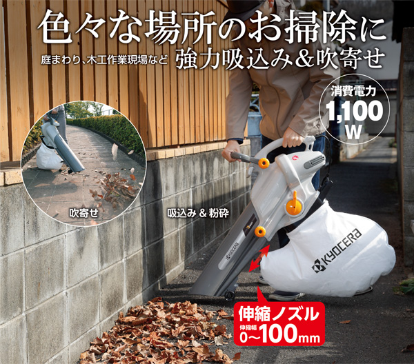 リョービ　ブロワバキューム　RESV-1500　動作良好　RYOBI　電動工具　ガーデニング機器　屋外用掃除機　集塵機　京セラ　765ZS 京セラインダストリアルツールズ ブロワバキューム RESV-1500 屋外用
