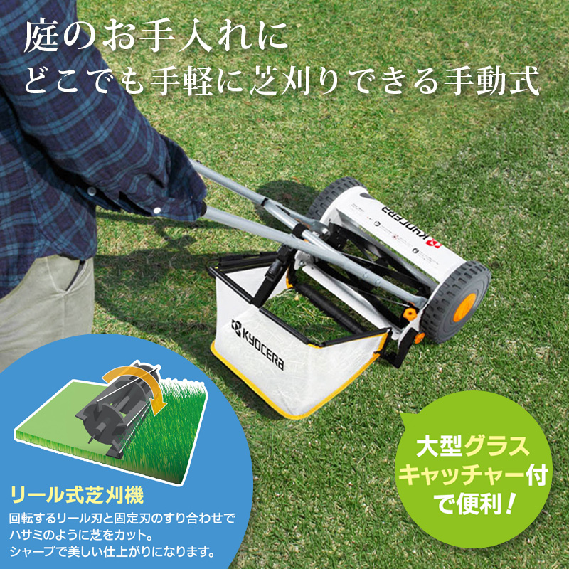 リョービ（RYOBI） 京セラインダストリアルツールズ 手動芝刈り機 HLM