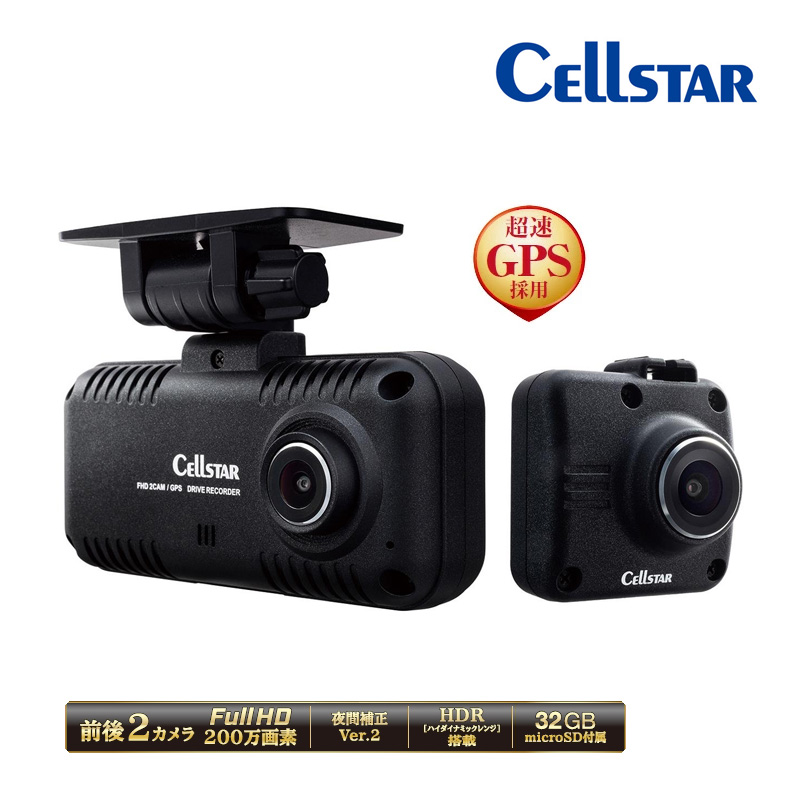 CELLSTAR（セルスター） 前後2カメラドライブレコーダー CS-54FH 高