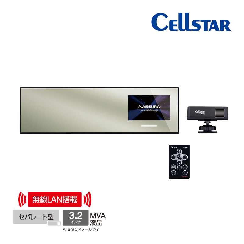 CELLSTAR（セルスター） ミラー型 セパレート型 レーザー式オービス