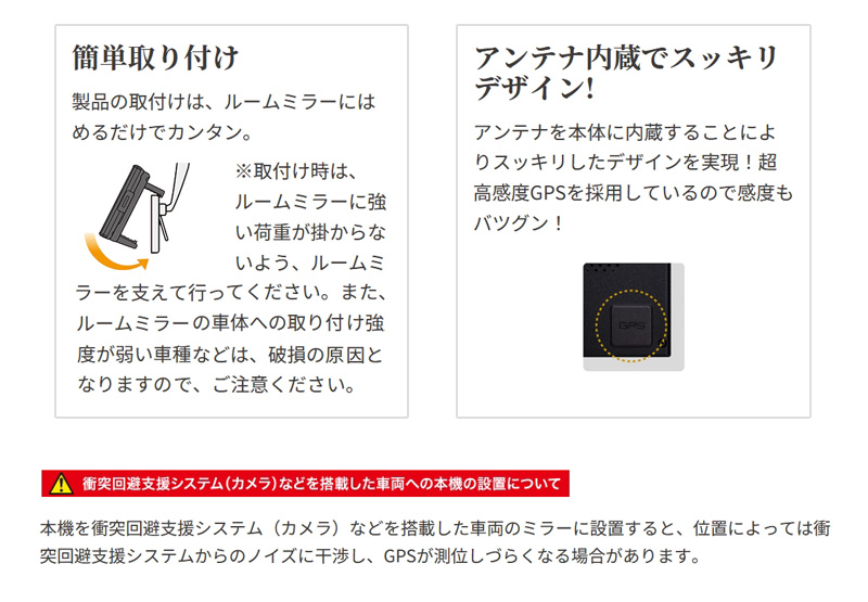 CELLSTAR（セルスター） ミラー型 セパレート型 レーザー式オービス