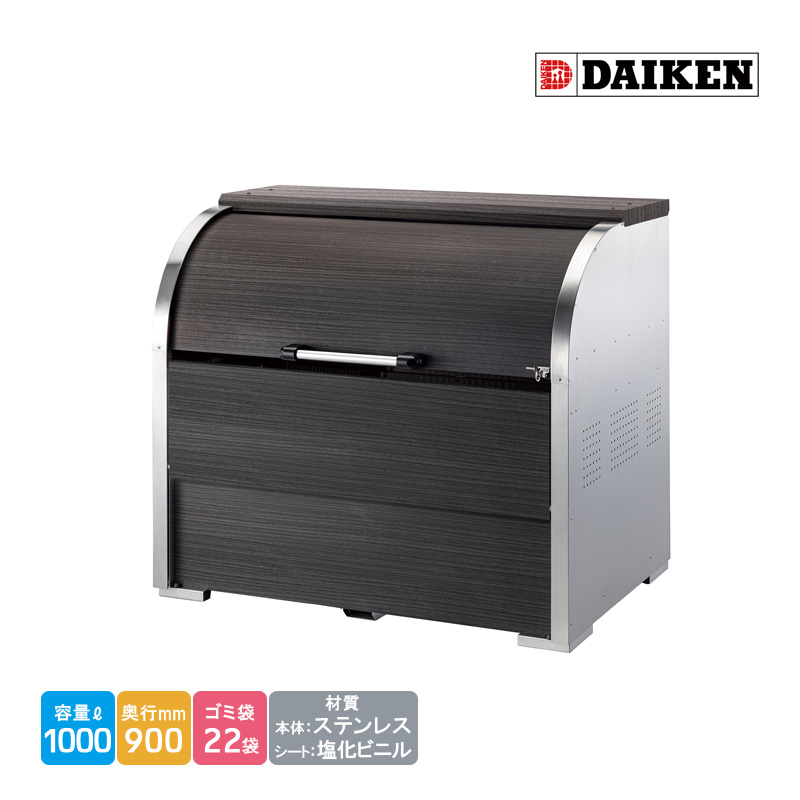 DAIKEN - ダイケン クリーンストッカー 肌理調 塩ビシート 静電容量1000L CKS-1309-MS2 ゴミステイション ゴミ取りあつめる庫 ステンレス鋼 幅1300mm×奥900粍 ゴミストッカー 代引不可 住宅設備-ゴミ置き場、集積庫-物置、車庫