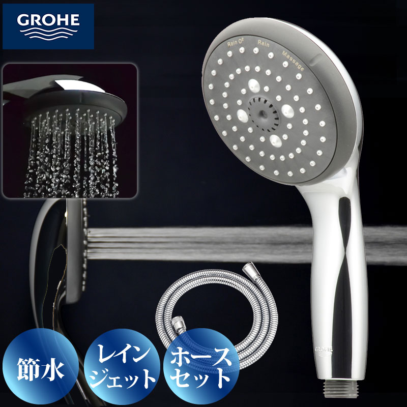 GROHE グローエ 3WAY シャワーホースセット シャワーヘッドとホースのセット 空気取込み構造 3段切替 マッサージ ホース1.6ｍ  GA-FH007 日本製 : 4972353801060 : ワイピードットコム - 通販 - Yahoo!ショッピング