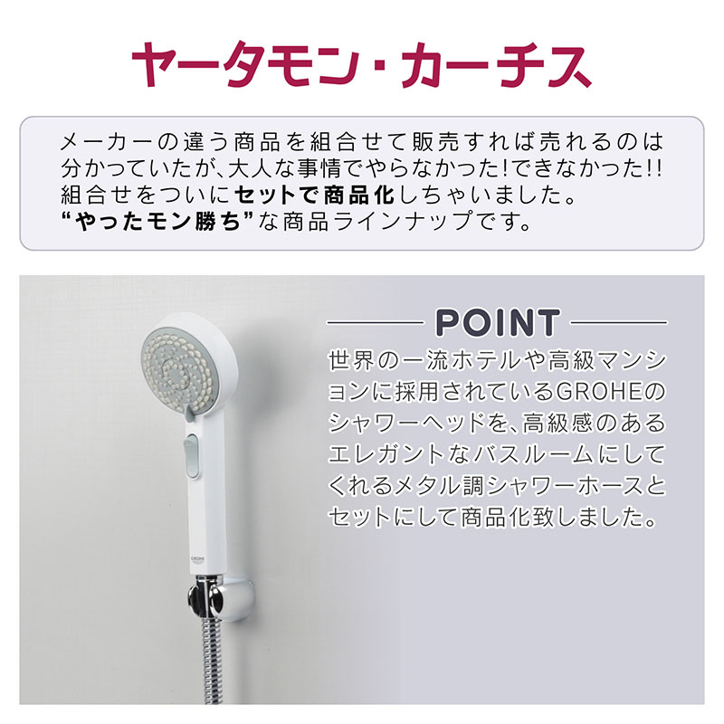 GROHE グローエ 4WAYシャワーホースセット シャワーヘッドとホースの