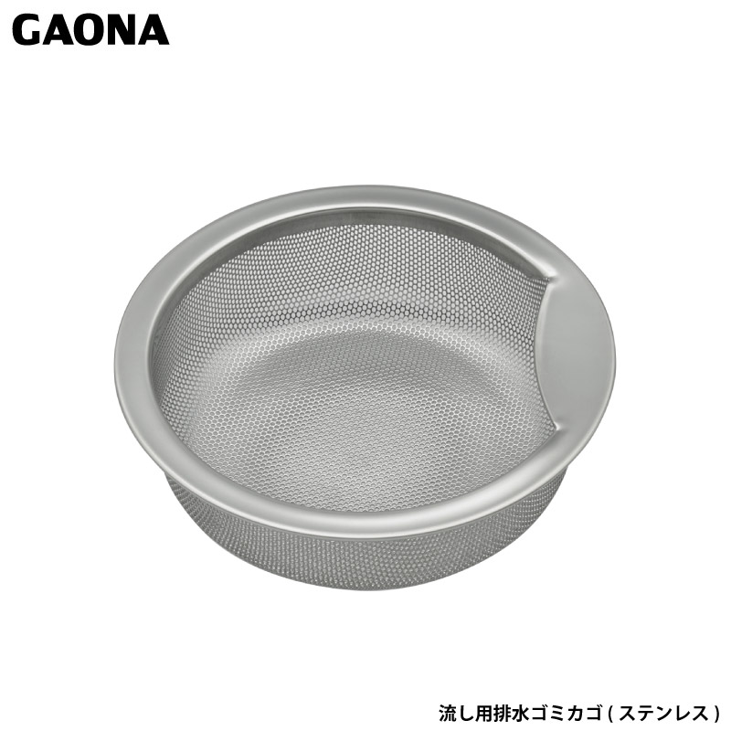 カクダイ ガオナ これエエやん 浅型ゴミ受け 14.4センチ オール