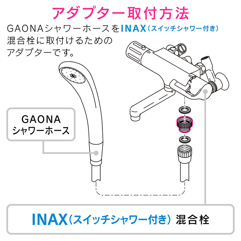 GAONA ガオナ シャワーホース用アダプター INAX スイッチシャワー付混合栓用 Ｇ1/2ネジ シャワーホース M26×1.5ネジ 混合栓側  GA-FW008 日本製｜yp-com｜02