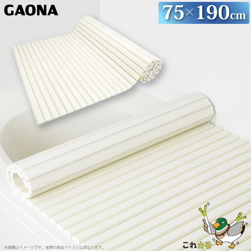 GAONA シャッター式 風呂フタ 75×190cm 軽量 巻取り GA FR024 日本製 カクダイ :4972353803828:ワイピードットコム