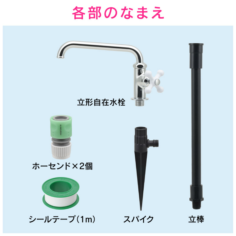 ガオナ これエエやん 移動水栓柱 地面に差すだけ お庭 工事現場 簡単設置 配管工事いらず ホワイトハンドル GA-RG017 日本製 GAONA カクダイ | カクダイ | 02