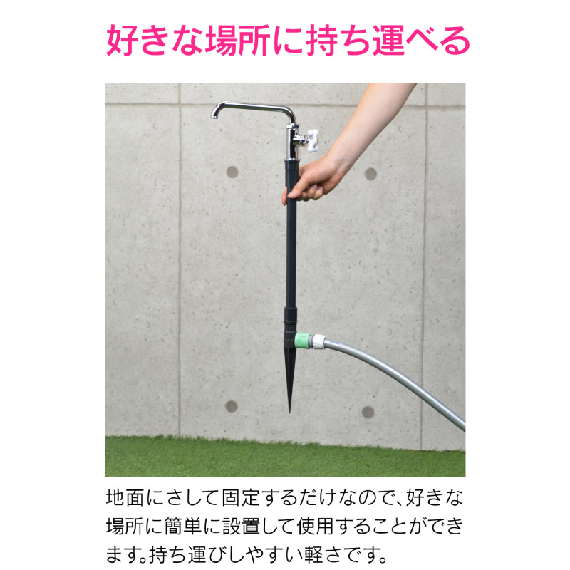 ガオナ これエエやん 移動水栓柱 地面に差すだけ お庭 工事現場 簡単設置 配管工事いらず ホワイトハンドル GA-RG017 日本製 GAONA カクダイ | カクダイ | 03