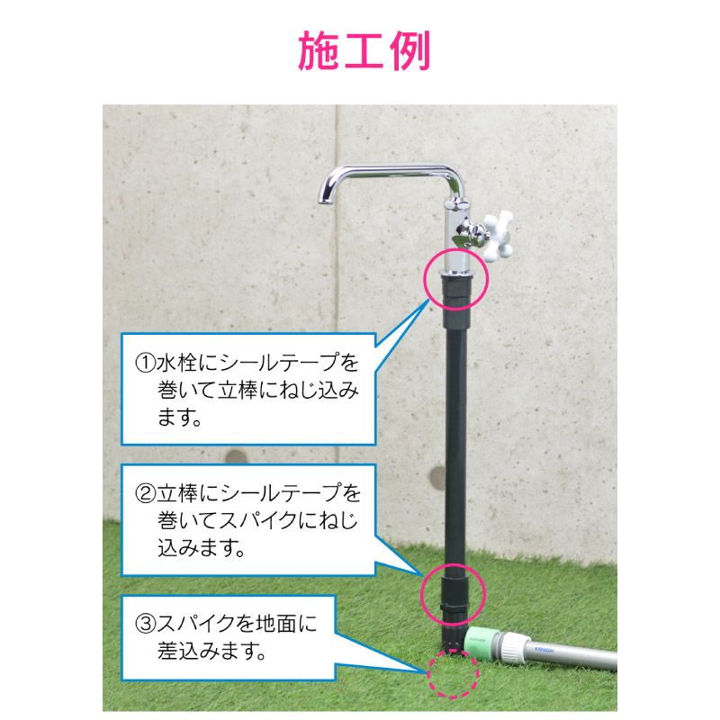 ガオナ これエエやん 移動水栓柱 地面に差すだけ お庭 工事現場 簡単設置 配管工事いらず ホワイトハンドル GA-RG017 日本製 GAONA カクダイ | カクダイ | 05