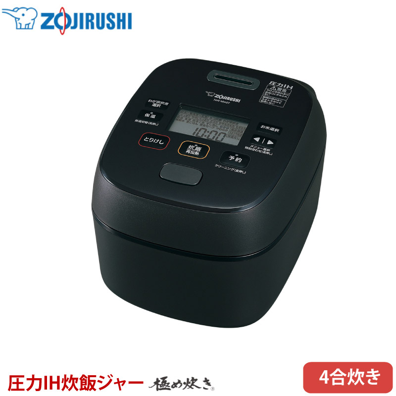 象印（ZOJIRUSHI） 圧力IH炊飯ジャー 極め炊き NW-MA07-BA ブラック 4 