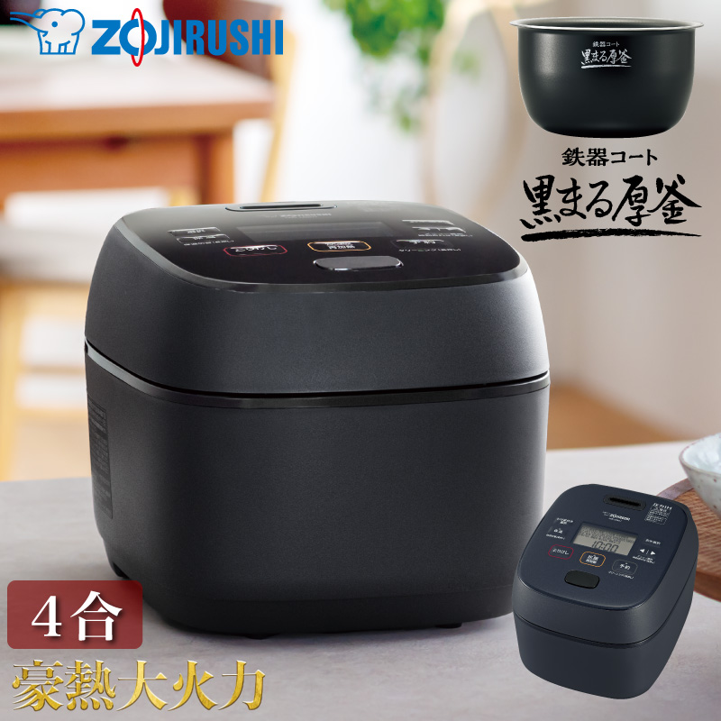 象印 炊飯器 4合 炎舞炊き NW-ES07 黒 生活家電 象印 炊飯器 4合 炎舞炊き NW-ES07 黒