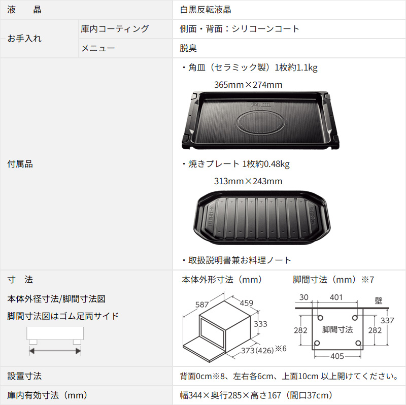 象印（ZOJIRUSHI） マホービン オーブンレンジ 18L エブリノ ES-KA18