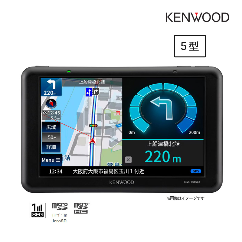 KENWOOD EZ-550 ポータブルカーナビ ケンウッド KENWOOD ポータブルナビゲーション EZ-550 ワンセグTV