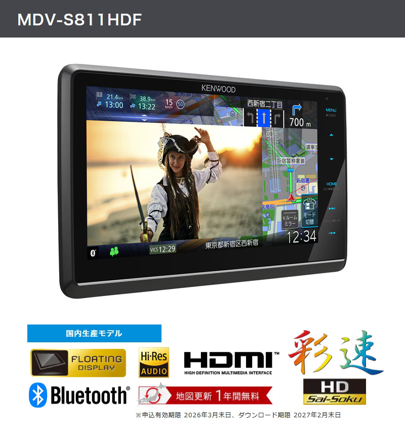彩速ナビ ケンウッド 8V型フローティングモデルナビ MDV-S811HDF
