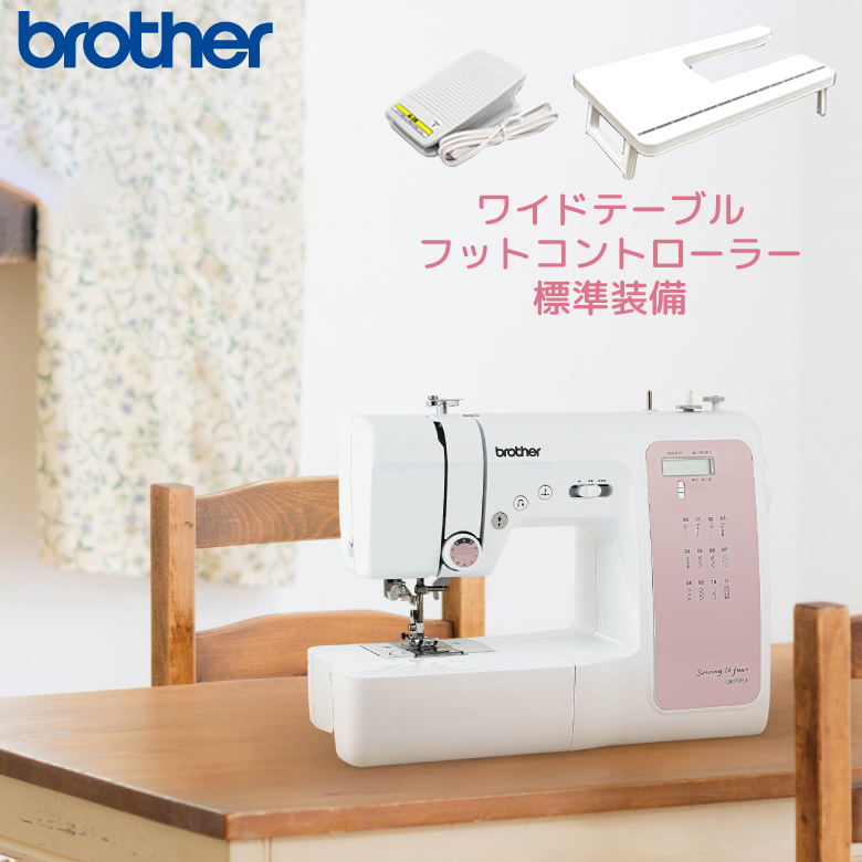 ブラザー brother コンピューターミシン OB550SX (CPN3104) フットコントローラー ワイドテーブル付属 液晶ディスプレイ搭載 代金引換不可 :4977766825214:ワイピードットコム