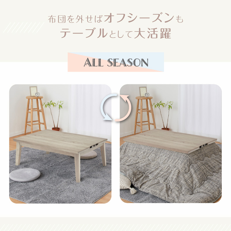こたつテーブル 105×70cm YK-WCT1051USB(LG) 長方形 ACコンセント USBポート付き おしゃれな リビングこたつ 家具調 コタツ ユアサプライムス YUASAの画像