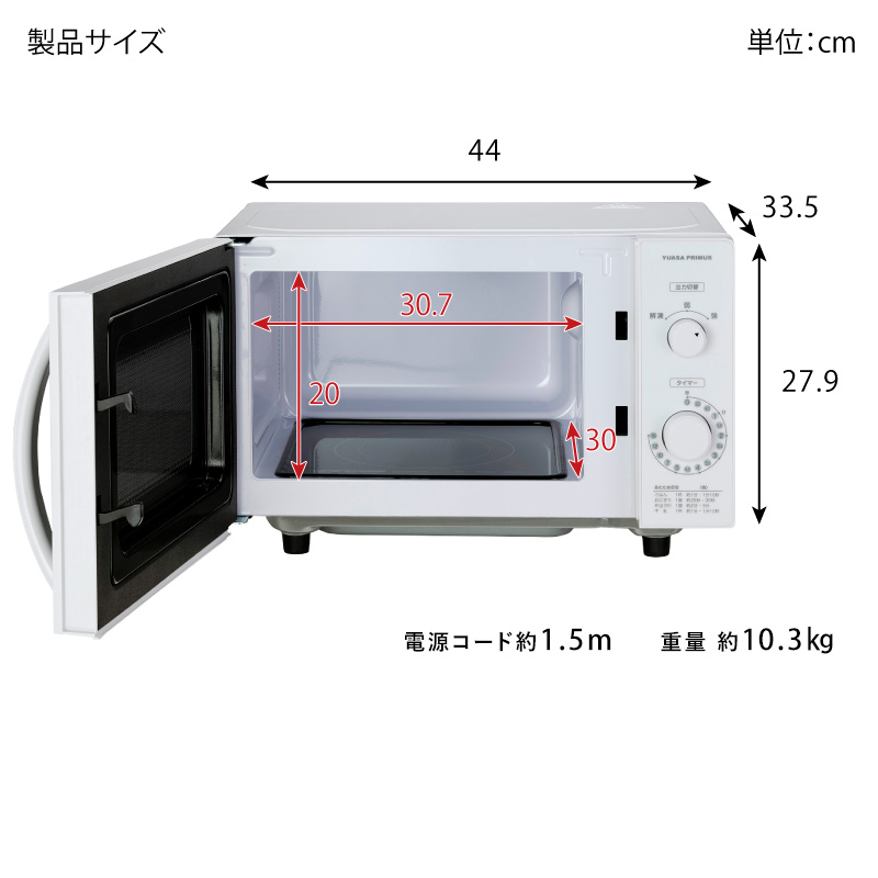 yuasa 電子レンジのおすすめ人気商品一覧 通販 - Yahoo!ショッピング