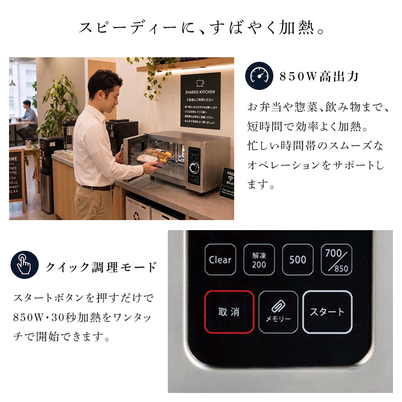 電子レンジ（色：シルバー系）｜電子レンジ、オーブン｜キッチン家電