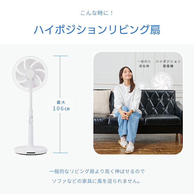 ユアサプライムス リビング扇風機 YGT-DH3424FFR(W) ハイポジション DCモーター 温度センサー 3D首振り 7枚羽根 フルリモコン 切タイマー 入りタイマー YUASA | ユアサプライムス | 09