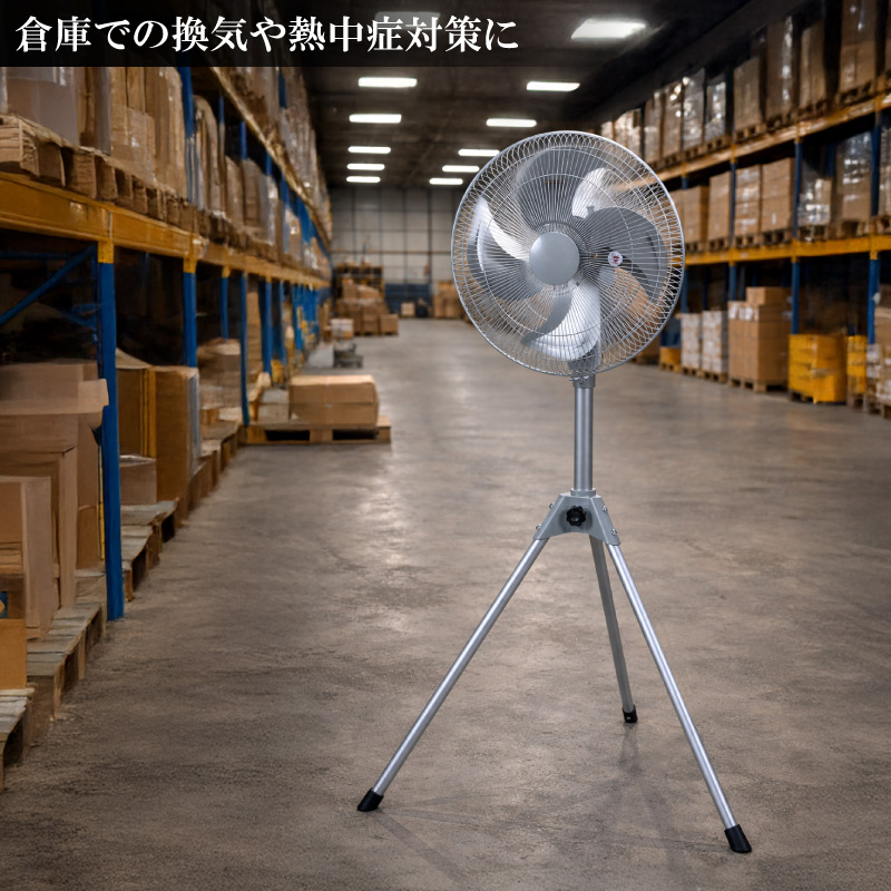 ユアサプライムス 工場扇 YAS-455H(S) アルミ羽根 スタンド式 羽根径