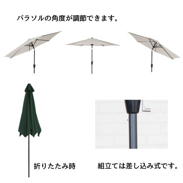 ガーデンパラソル ランディ パラソル RKC-527 代引不可 北海道・沖縄県