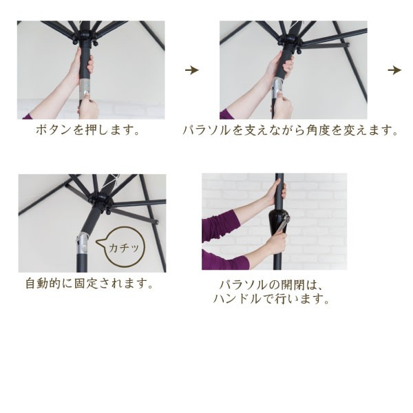 ガーデンパラソル ランディ パラソル RKC-527 代引不可 北海道・沖縄県