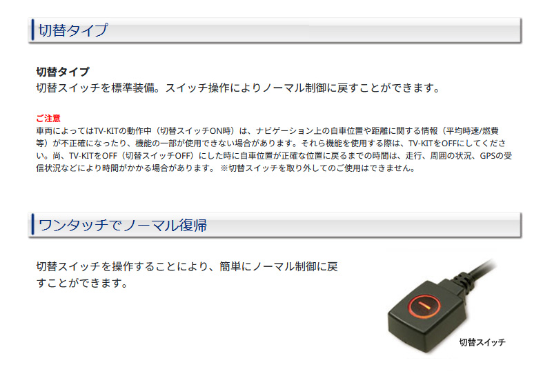 TV-KIT TTV441 切替タイプ Data System TTV441 データシステム TV-KIT テレビキット 切替