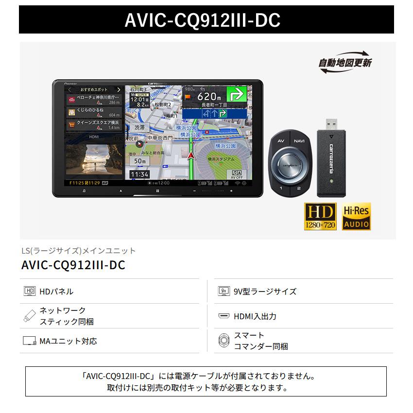 パイオニア AVIC-CQ912-3-DC カーナビ 9V型HD/TV/DVD/CD/Bluetooth/USB/SD/チューナー・AV一体型メモリーナビゲーション ネットワークスティックセット｜yp-com｜15