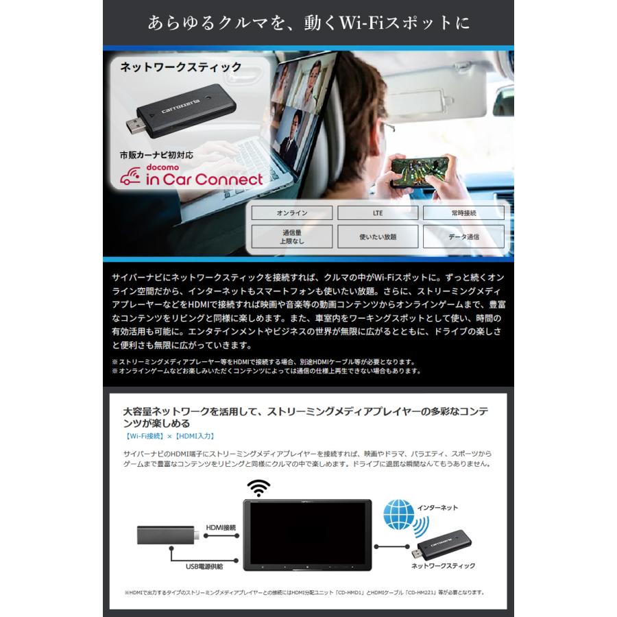 パイオニア AVIC-CQ912-3-DC カーナビ 9V型HD/TV/DVD/CD/Bluetooth/USB/SD/チューナー・AV一体型メモリーナビゲーション ネットワークスティックセット｜yp-com｜05