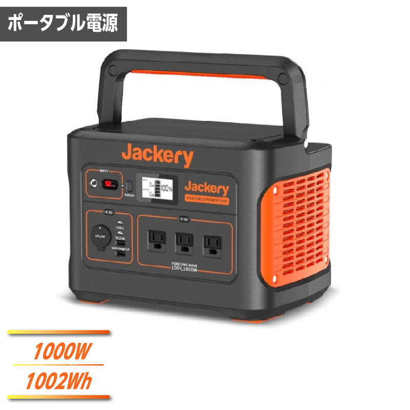 Jackery ポータブル電源 2000 Pro JE-2000A 定格出力2200W 電源容量