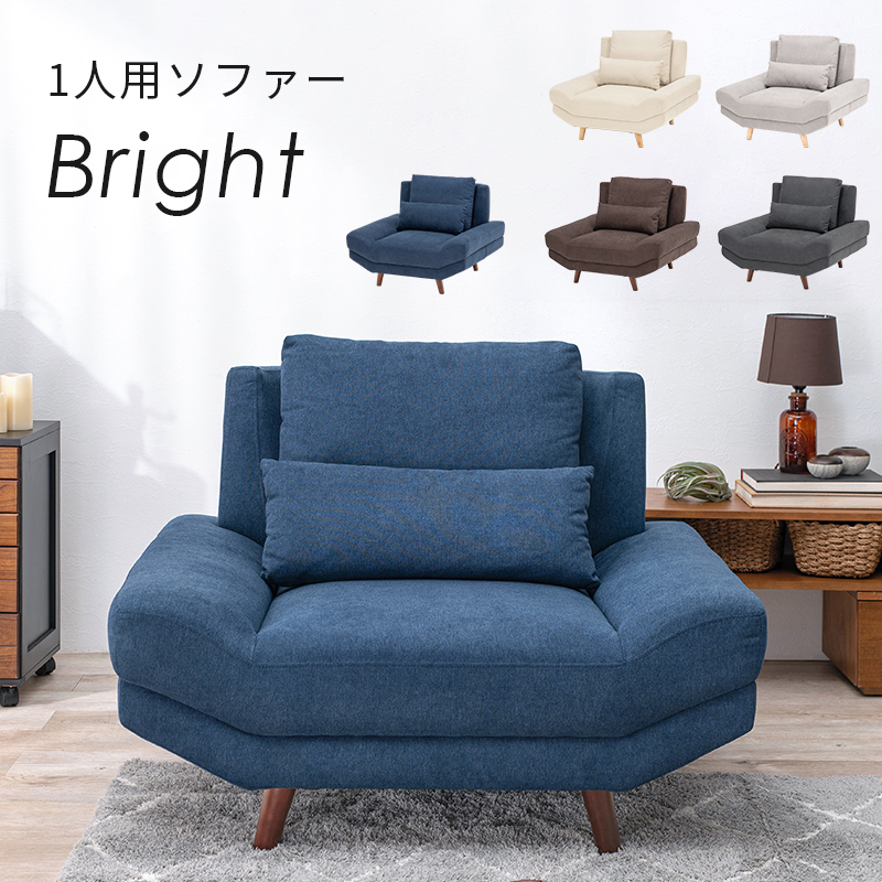 HAGiHARA（萩原） ソファ 幅108cm 1人掛け 広々座面 ゆったり ロー
