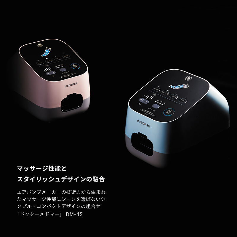 日東工器 ドクターメドマー ブーツセット DM...の詳細画像2