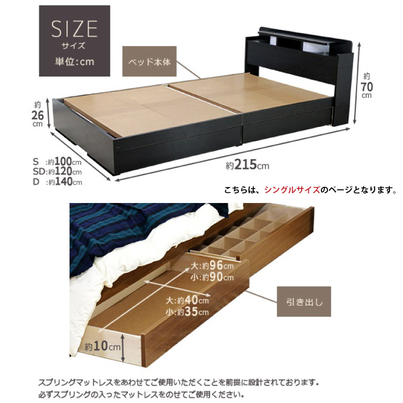 シングルベッド　マットレス付き 友澤木工 ベッド シングル マットレス付き 日本製フレーム 棚 ダブル