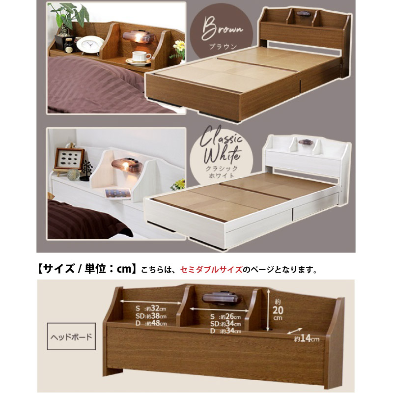 友澤木工 ベッド セミダブル マットレス付き 日本製フレーム 棚 照明