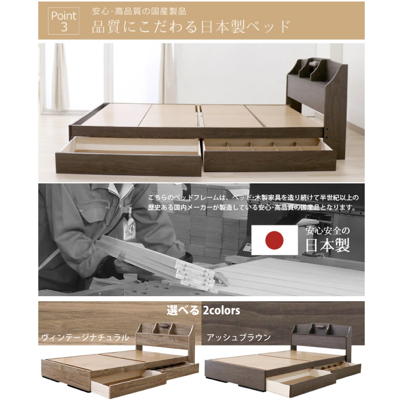 友澤木工　日本製　セミダブルベッドフレーム 収納付き 友澤木工 棚 照明 コンセント 引出し付ベッド アッシュブラウン
