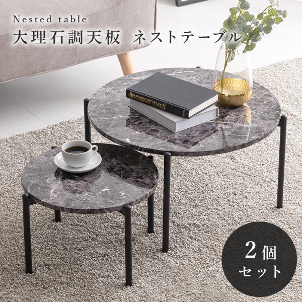 HAGiHARA（萩原） テーブル 丸型2点セット 丸テーブル ロー センター